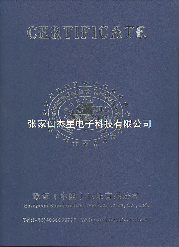 產(chǎn)品資質(zhì)CE認證2