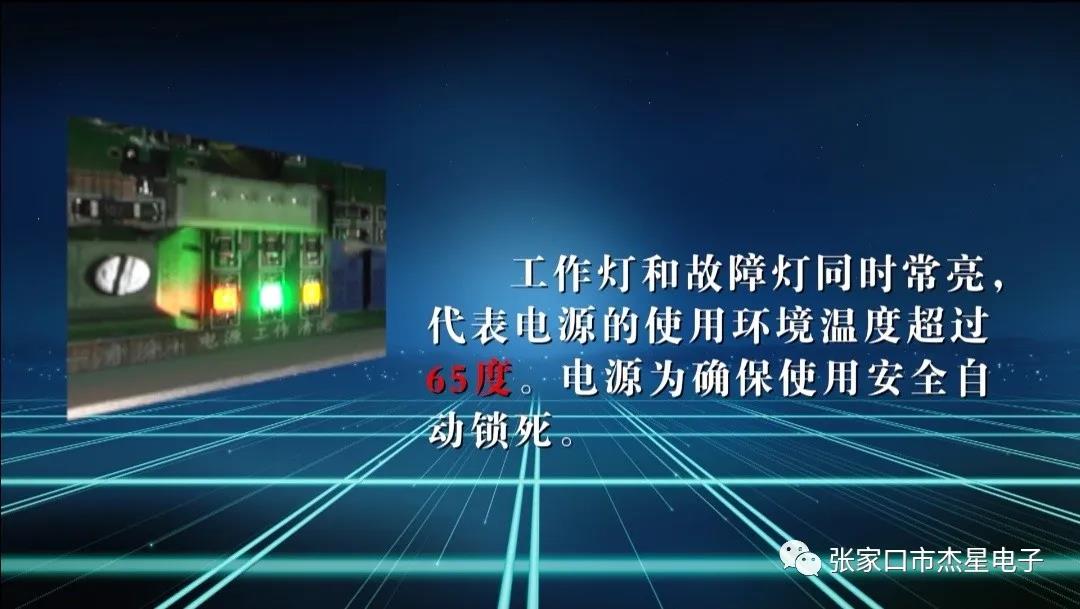 寫給杰星家人——開機調(diào)試注意的問題