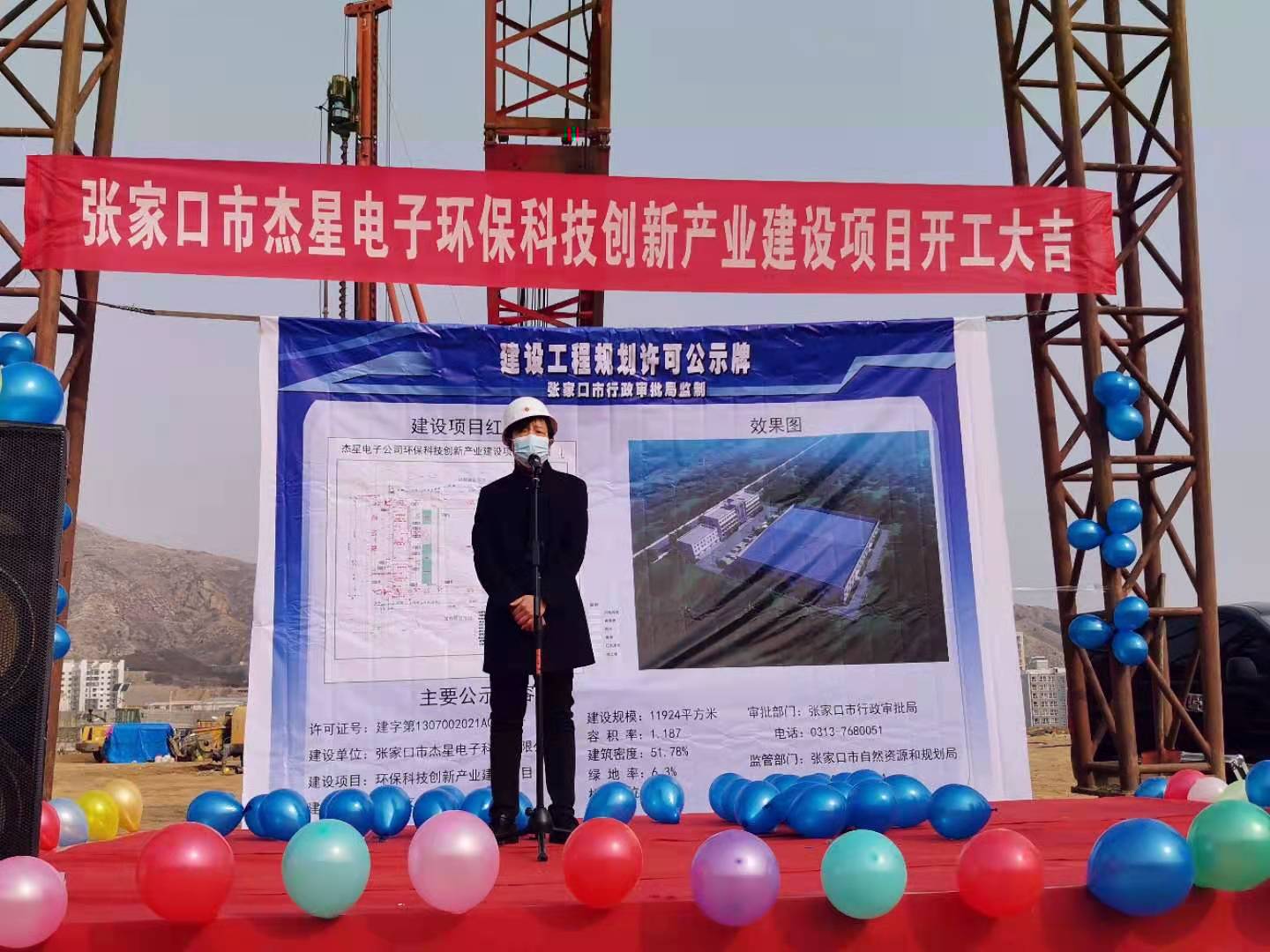 環(huán)保科技創(chuàng)新產(chǎn)業(yè)建設(shè)項目正式開工啦！