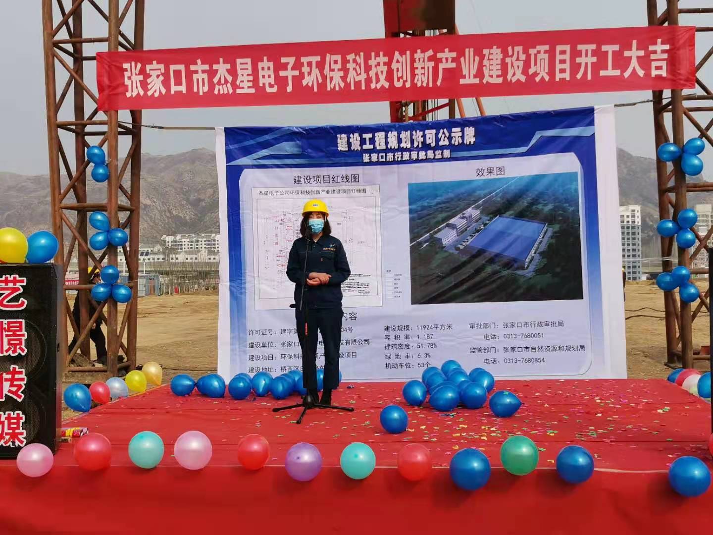 環(huán)?？萍紕?chuàng)新產(chǎn)業(yè)建設(shè)項目正式開工啦！