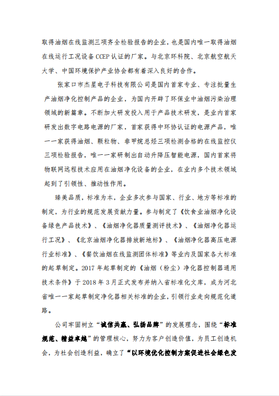 2021年度企業(yè)質(zhì)量信用報(bào)告